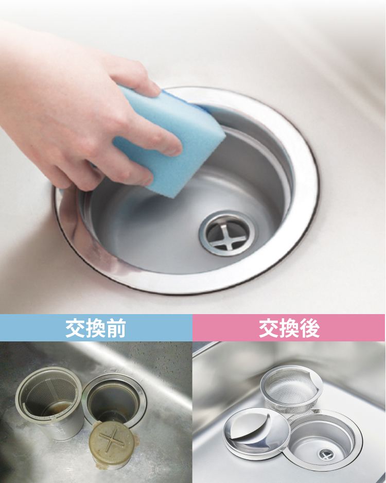 ダスキンの浅型排水トラップ